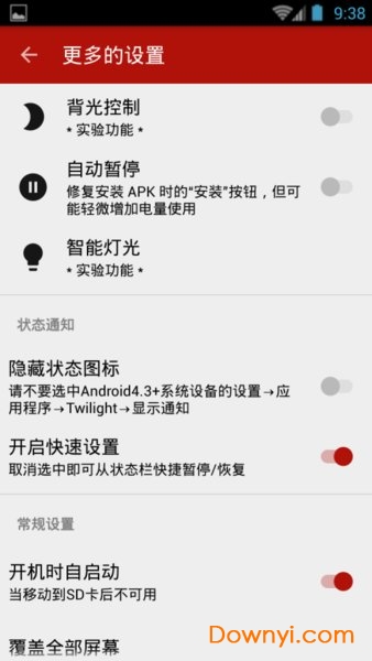 薄暮微光护眼app