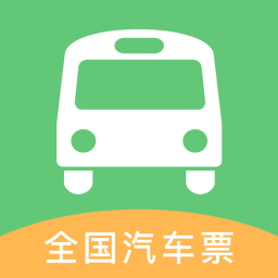 铁行汽车票客户端下载