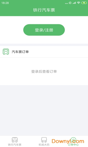 铁行汽车票app v7.7 安卓版0