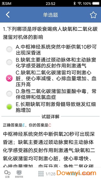医学赢题库手机版