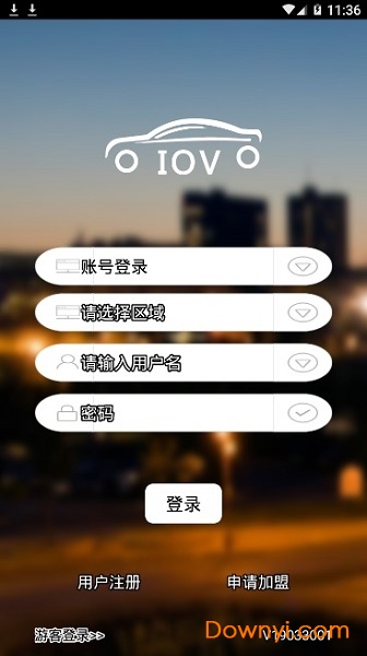 星云车管家手机版 v20112501 安卓版1