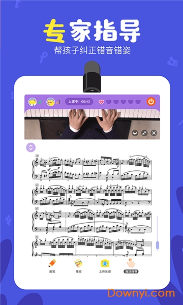 VIP陪练HD v3.4.0 安卓最新版0