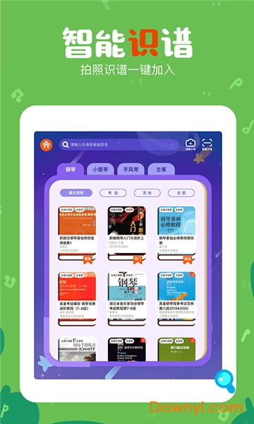 VIP陪练HD v3.4.0 安卓最新版2