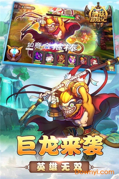 纳兹冒险记游戏 v1.3.90.00 安卓最新版 2