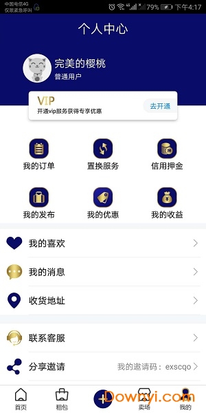 哟包包手机版 v1.16 安卓版0