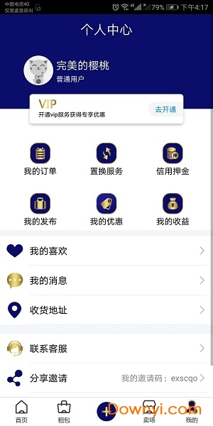 哟包包手机版 v1.16 安卓版2