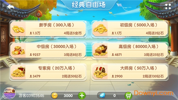 麻辣斗地主手机版 v103.1 安卓最新版0