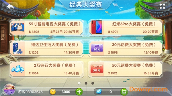 麻辣斗地主手机版 v103.1 安卓最新版1