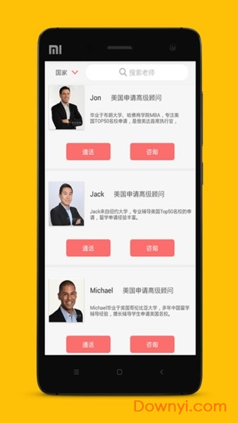 澳际留学app