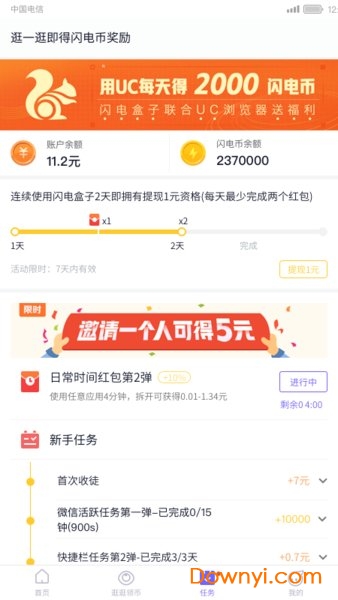 闪电盒子极速版app v5.6.6.2 安卓最新版0