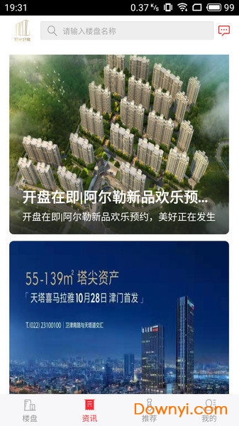 阳光好房软件 v1.1.0 安卓版2