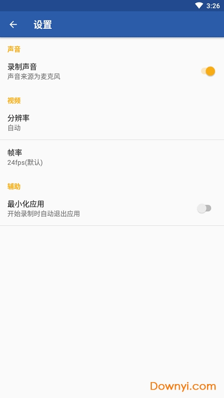 小明录屏手机版 v1.0.0 安卓最新版2