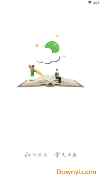 和学手机客户端 v3.3.1 安卓最新版0