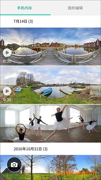 华为全景360相机软件(huawei 360 camera) v1.0.12.19 安卓版0