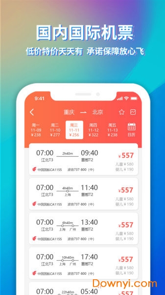 途寻手机版 v1.0 安卓版1