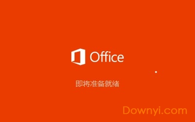 onenote2016离线安装包
