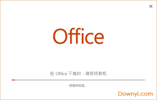 onenote2016离线安装包