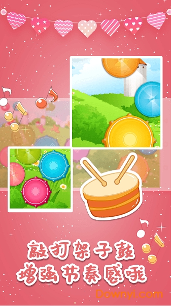 儿童音乐巴士软件 v2.0 安卓版1