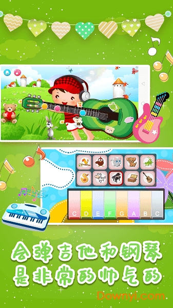 儿童音乐巴士软件 v2.0 安卓版2