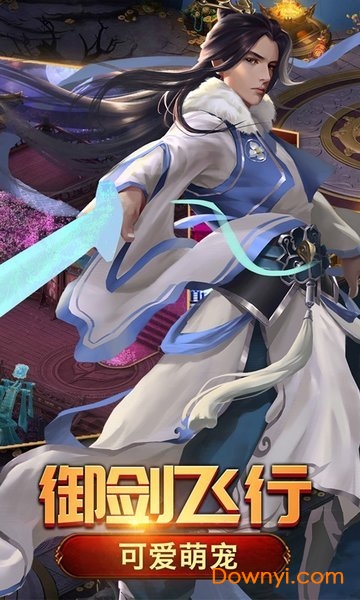 神之界满v版 v1.0.0 安卓版2