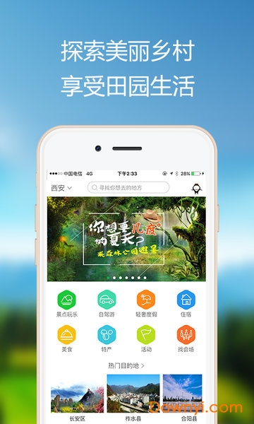 村游网手机版 v0.0.58 安卓版0