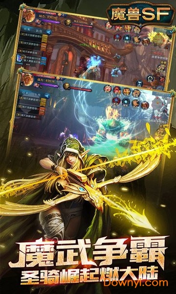 魔兽纪元传奇服务端 v5.1.1 安卓最新版1