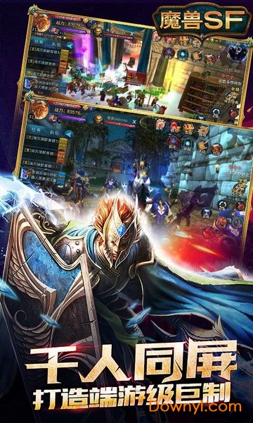 魔兽纪元传奇服务端 魔兽纪元手游