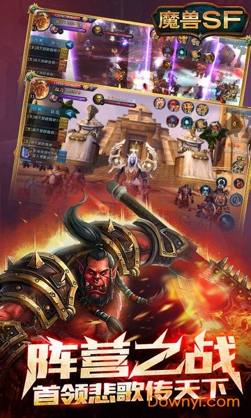 魔兽纪元传奇服务端 v5.1.1 安卓最新版2