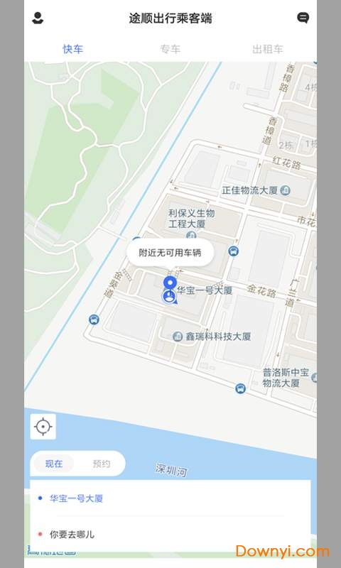 北京途顺出行
