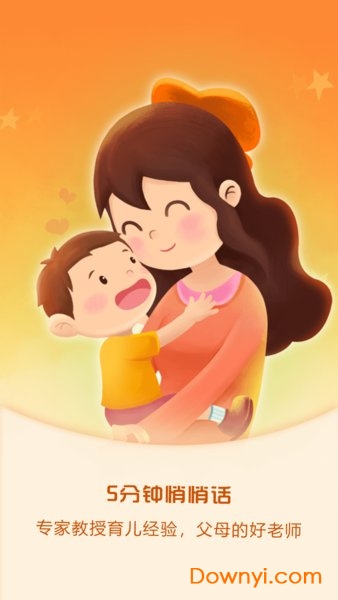 麦田亲子绘本故事软件 v3.6.2.220409 安卓最新版1