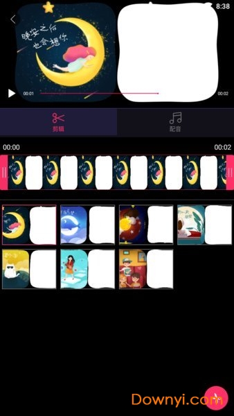 专业视频编辑软件 v1.2 安卓最新版 3