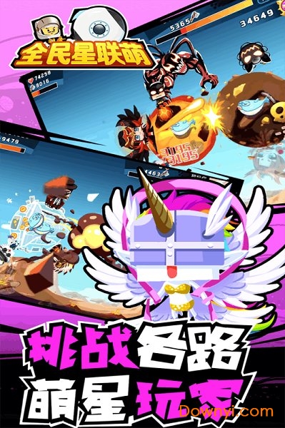 全民星联萌游戏 v1.0 安卓版1