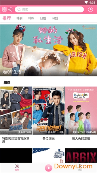 圈粉tv app