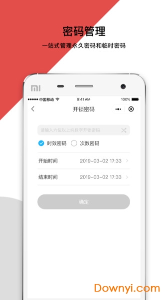 洛克菲手机版 v1.1.2 安卓版0