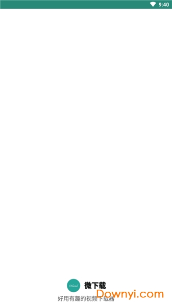 微下载app v1.0.4 安卓最新版0