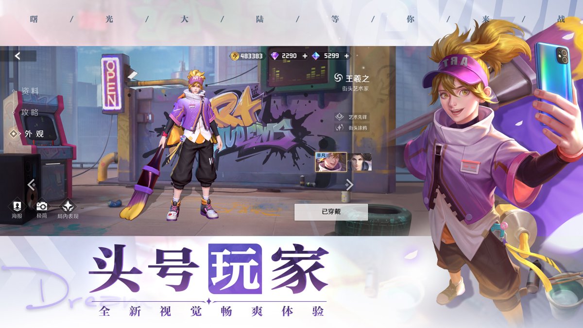 曙光英雄手游 v1.1.5.0.28 安卓最新版0