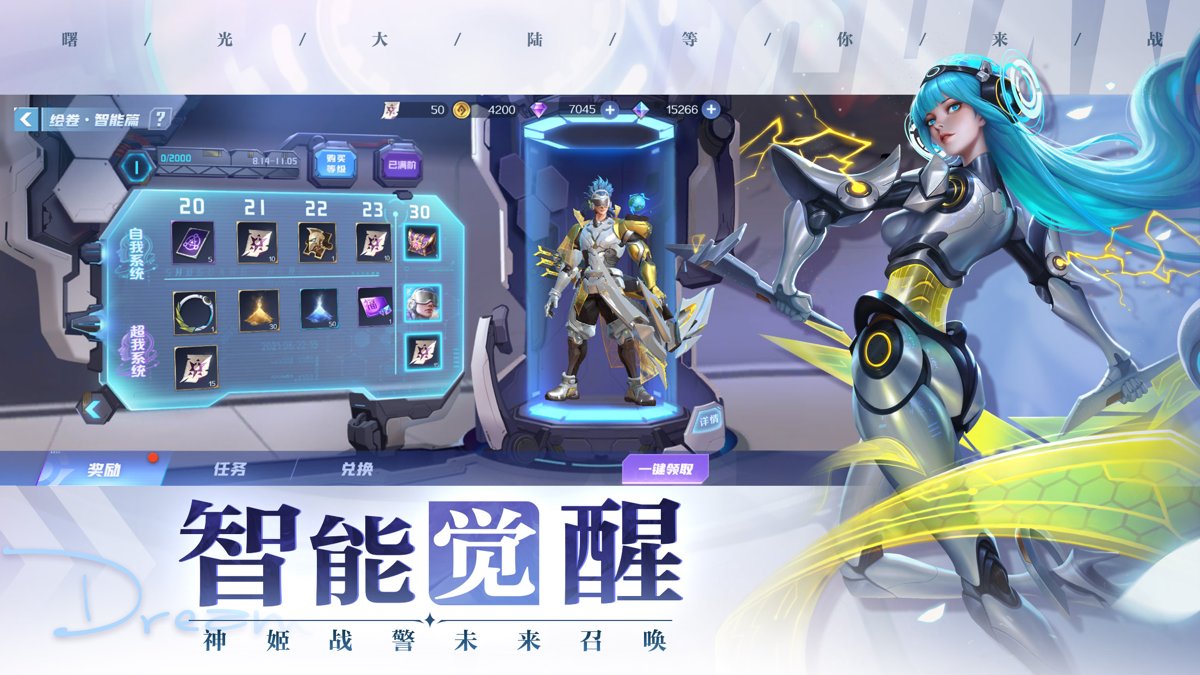 曙光英雄手游 v1.1.5.0.28 安卓最新版2