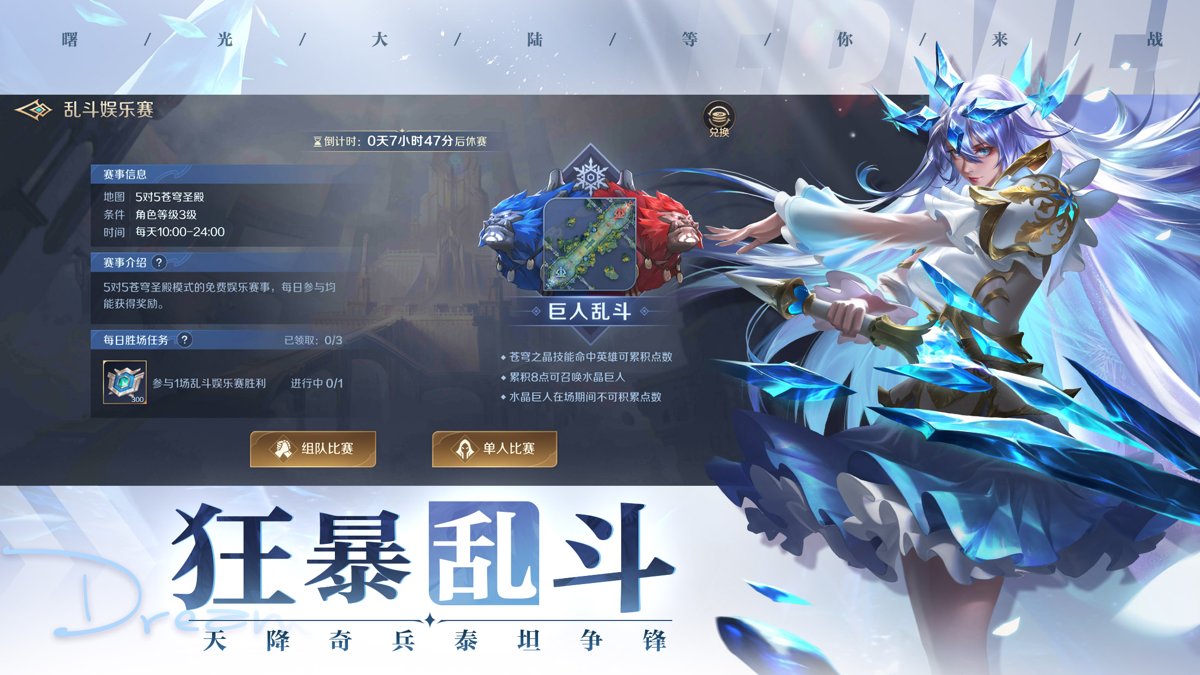 曙光英雄手游 v1.1.5.0.28 安卓最新版3