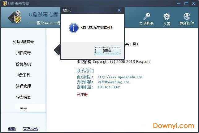 usbkiller注册机最新版