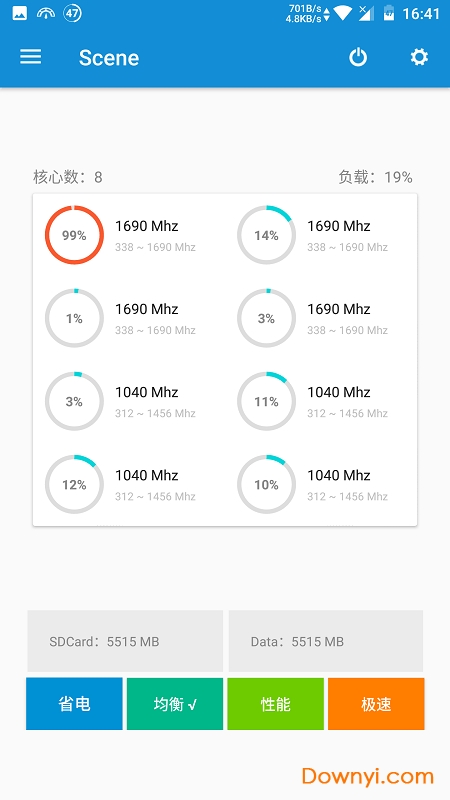 高通骁龙工具箱(scene) v2.3.0 安卓版1