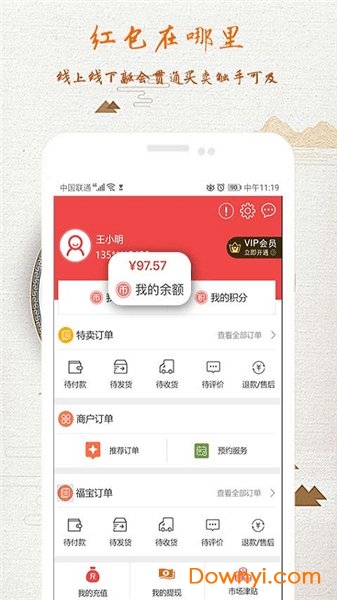 德商省付宝最新版 v1.6.4 安卓版1