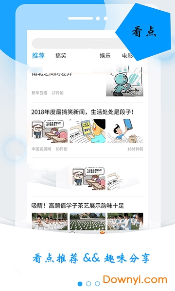 烽火头条手机版