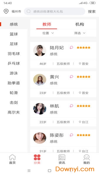 爱运动软件 v1.5.0 安卓版0