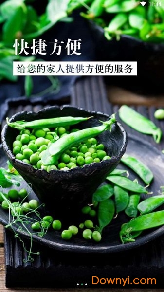 蜀菜商城软件 v1.0 安卓版1