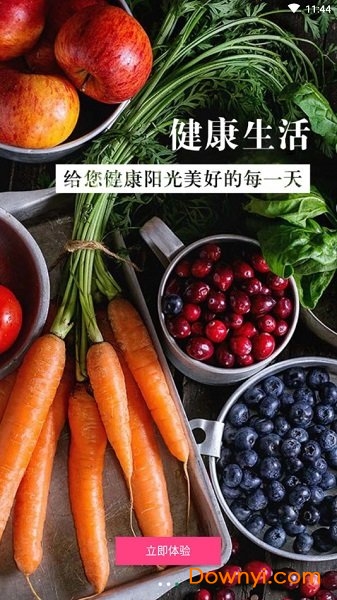 蜀菜商城软件 v1.0 安卓版2