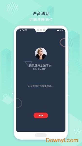 华为ar远程协助 v1.1.41 安卓版1