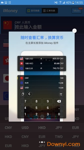 全球汇率转换app