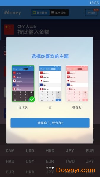 全球汇率转换app