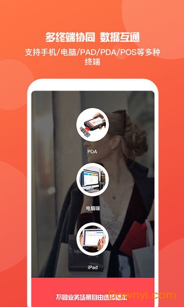 管家婆手机版修改版