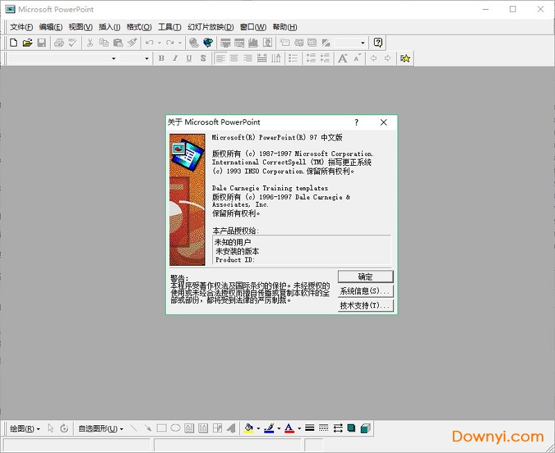 Microsoft Office97免费版 绿色版1